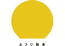 あさひ製菓のロゴ