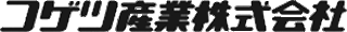 コゲツ産業のロゴ