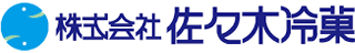 佐々木冷菓のロゴ
