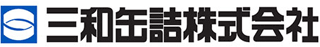 三和罐詰のロゴ