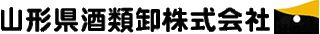 山形県酒類卸のロゴ