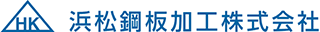 浜松鋼板加工のロゴ