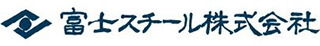 富士スチールのロゴ