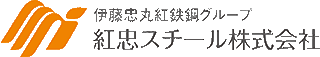 紅忠スチールのロゴ