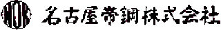 名古屋帯鋼のロゴ