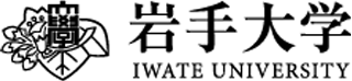 国立大学法人岩手大学のロゴ