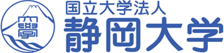 国立大学法人静岡大学のロゴ