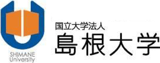 国立大学法人島根大学のロゴ