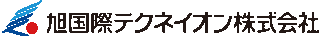 旭国際テクネイオンのロゴ