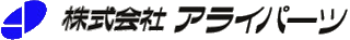 アライパーツのロゴ