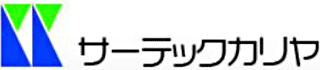 サーテックカリヤのロゴ