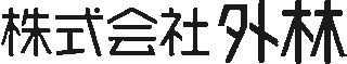 外林のロゴ