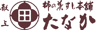 柿の葉すし本舗たなかのロゴ