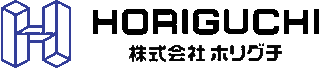 ホリグチのロゴ