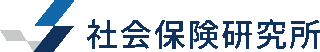 社会保険研究所のロゴ