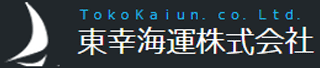 東幸海運のロゴ