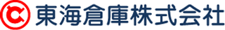 東海倉庫のロゴ