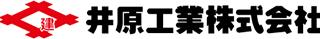 井原工業のロゴ