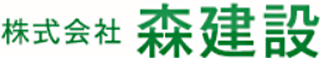 森建設（建築・鹿児島県）のロゴ