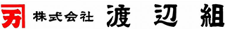 渡辺組（建築・神奈川県）のロゴ