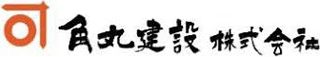角丸建設のロゴ