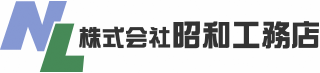 昭和工務店のロゴ