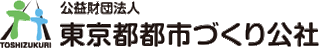 公益財団法人東京都都市づくり公社のロゴ