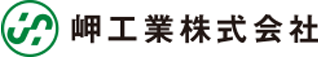 岬工業のロゴ