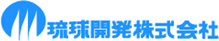 琉球開発のロゴ