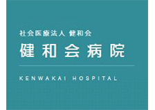 社会医療法人健和会のロゴ