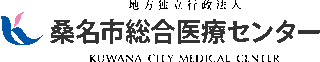 地方独立行政法人桑名市総合医療センターのロゴ