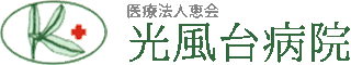 医療法人恵会のロゴ