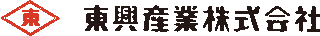 東興産業のロゴ