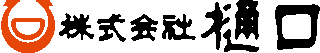 樋口のロゴ