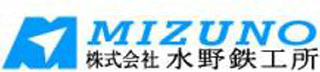 水野鉄工所（輸送機器）のロゴ