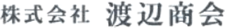渡辺商会のロゴ