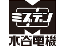 水谷電機工業のロゴ