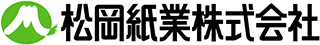 松岡紙業のロゴ
