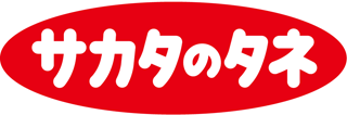 サカタのタネのロゴ