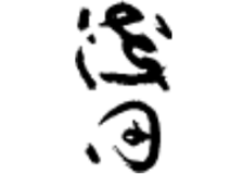 浅田屋伊兵衛商店のロゴ