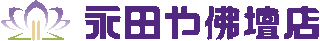 永田屋（仏壇）のロゴ