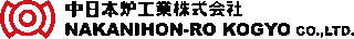 中日本炉工業のロゴ