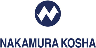 中村工社のロゴ