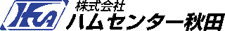 ハムセンター秋田のロゴ