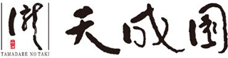 天成園のロゴ