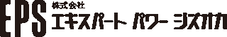 エキスパートパワーシズオカのロゴ