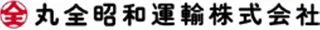 丸全昭和運輸のロゴ