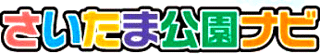 公益財団法人さいたま市公園緑地協会のロゴ