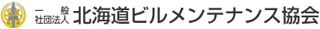 北海道ビルサービスのロゴ