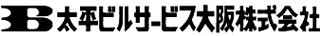 太平ビルサービス大阪のロゴ